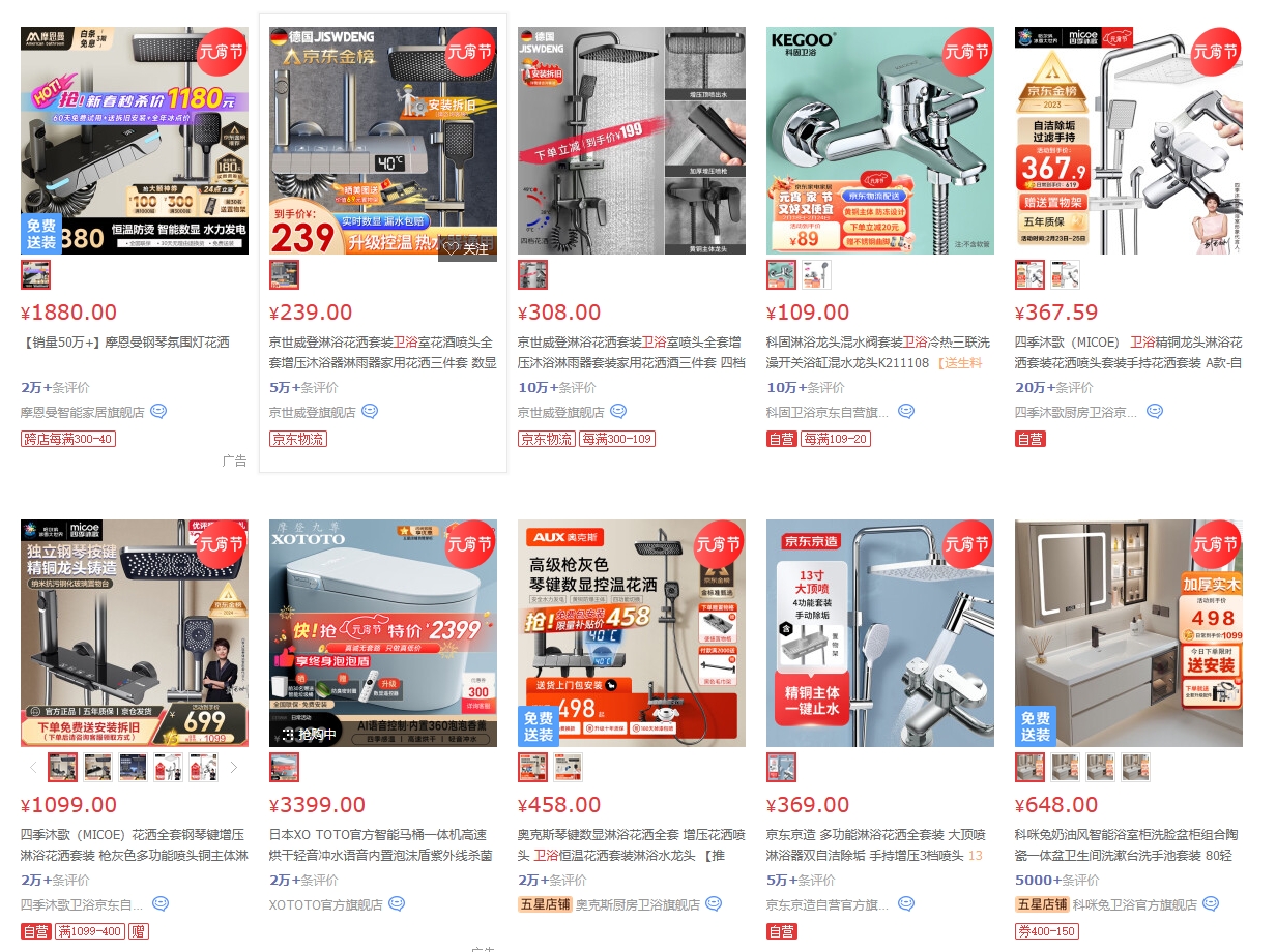 智能卫浴品牌在上海市场的营销策划