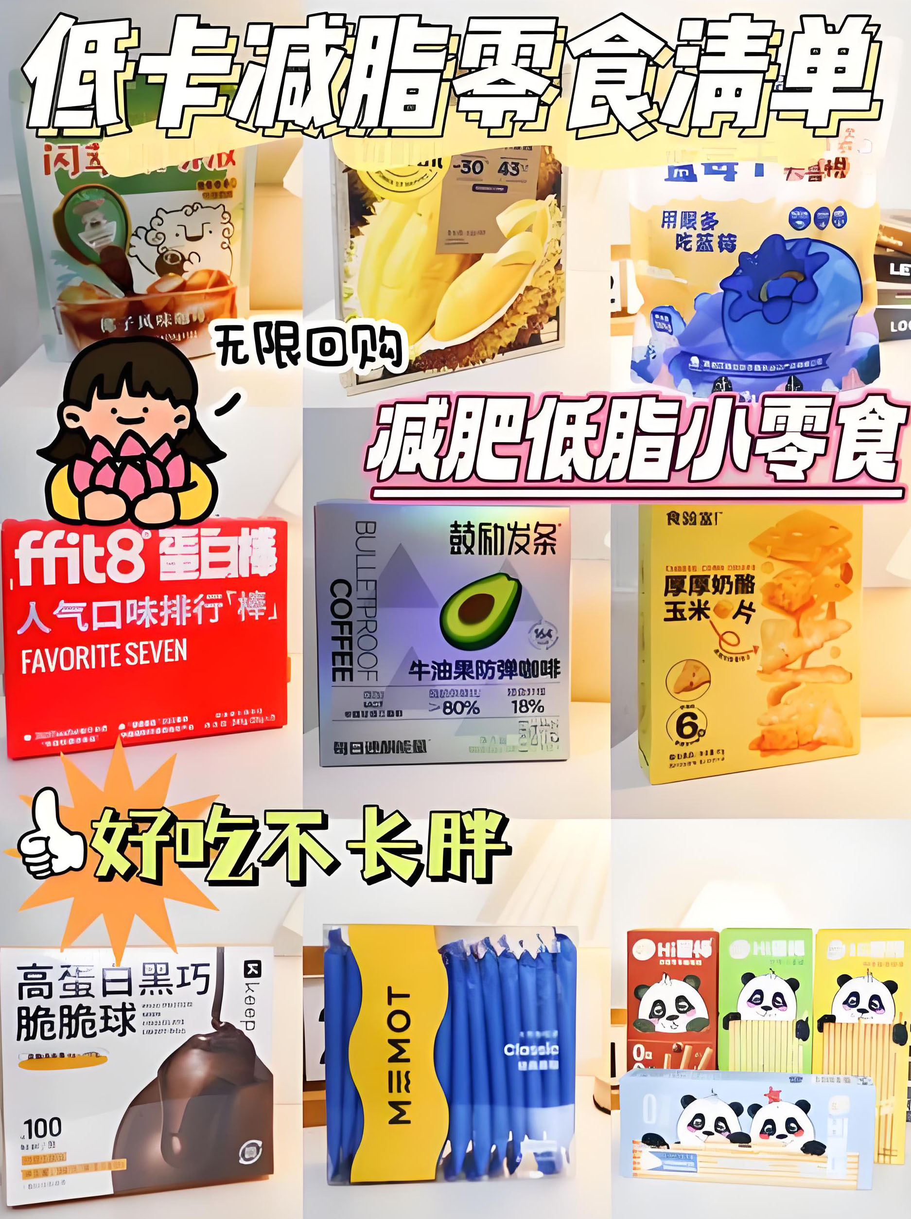 零食品牌怎么做营销策划活动