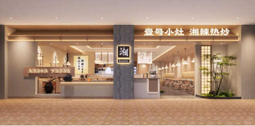 《2025年餐饮设计公司最新排名推荐》