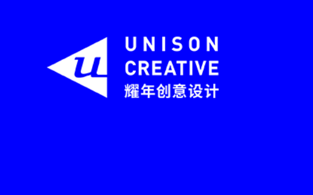 耀年创意设计