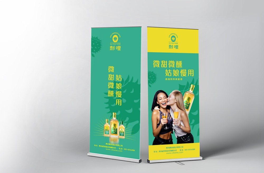 刺梨酒品牌营销策划