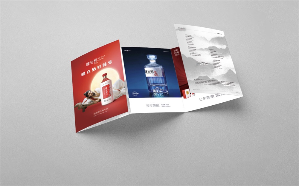 酸枣酒品牌营销策划