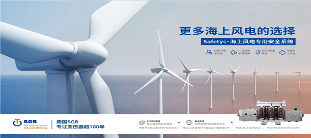 SGB变压器装备制造品牌策划