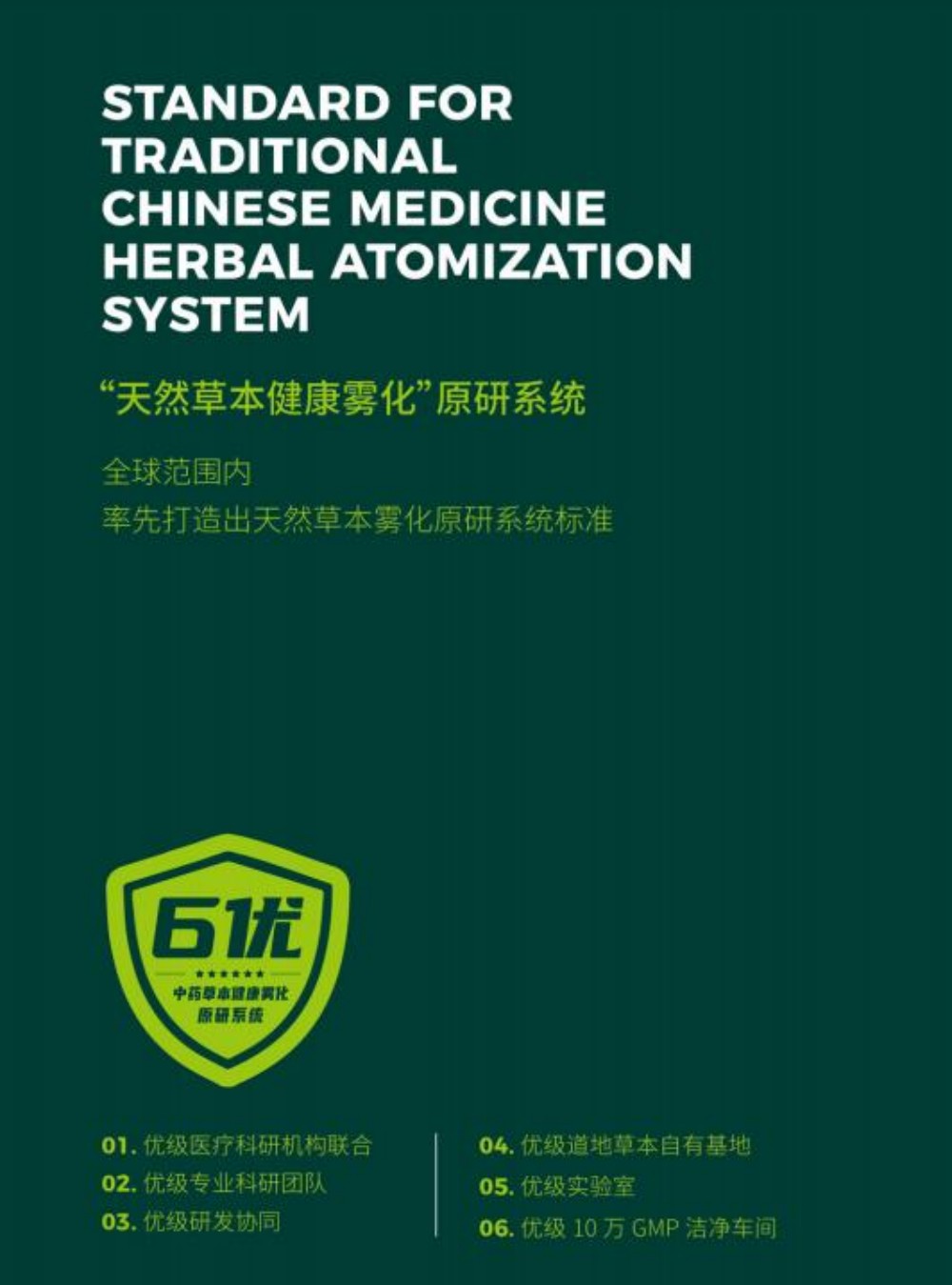 蔚多电子烟品牌营销策划