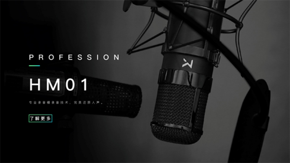 MECAN麦克风营销策划