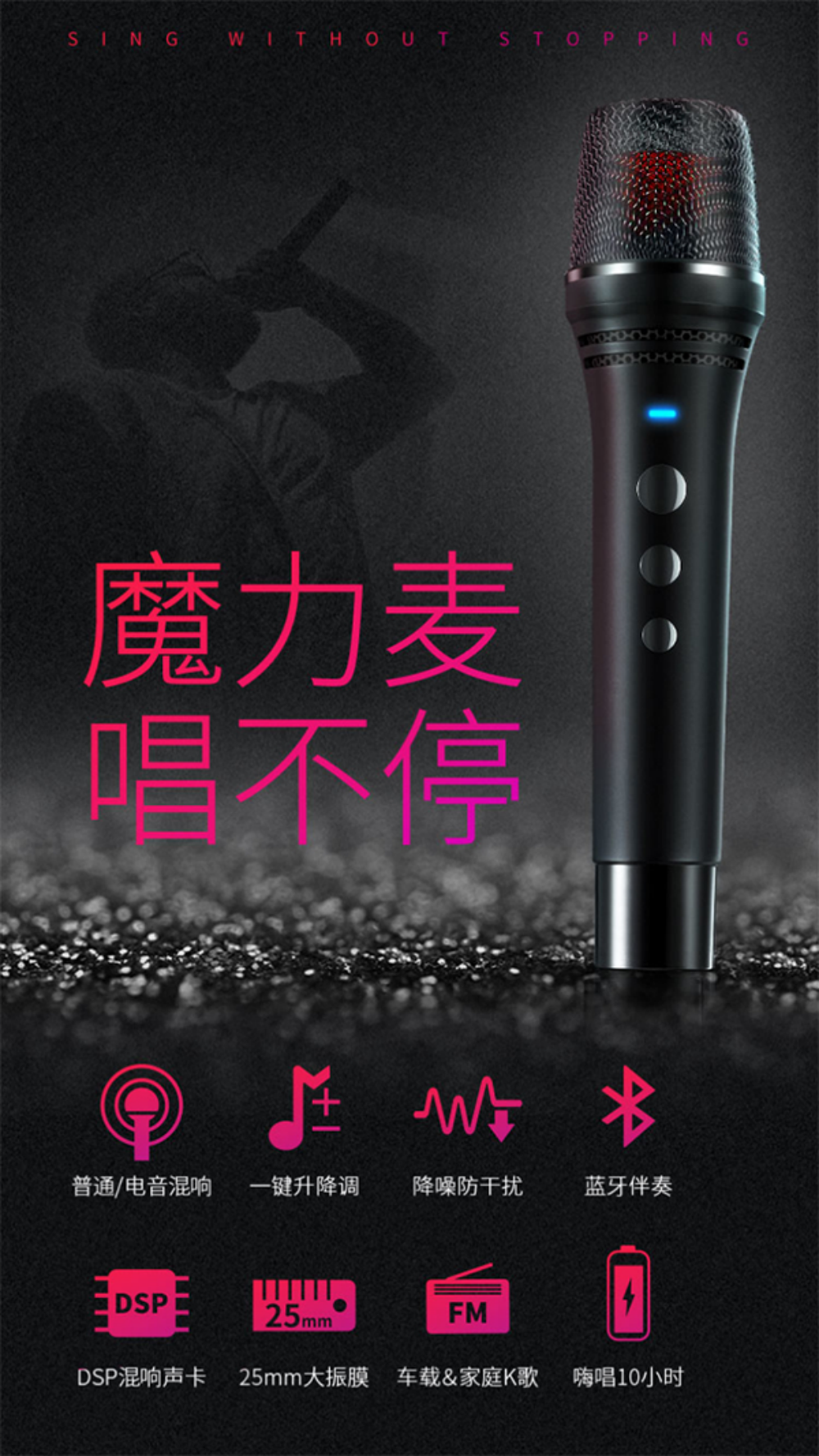 MECAN麦克风营销策划