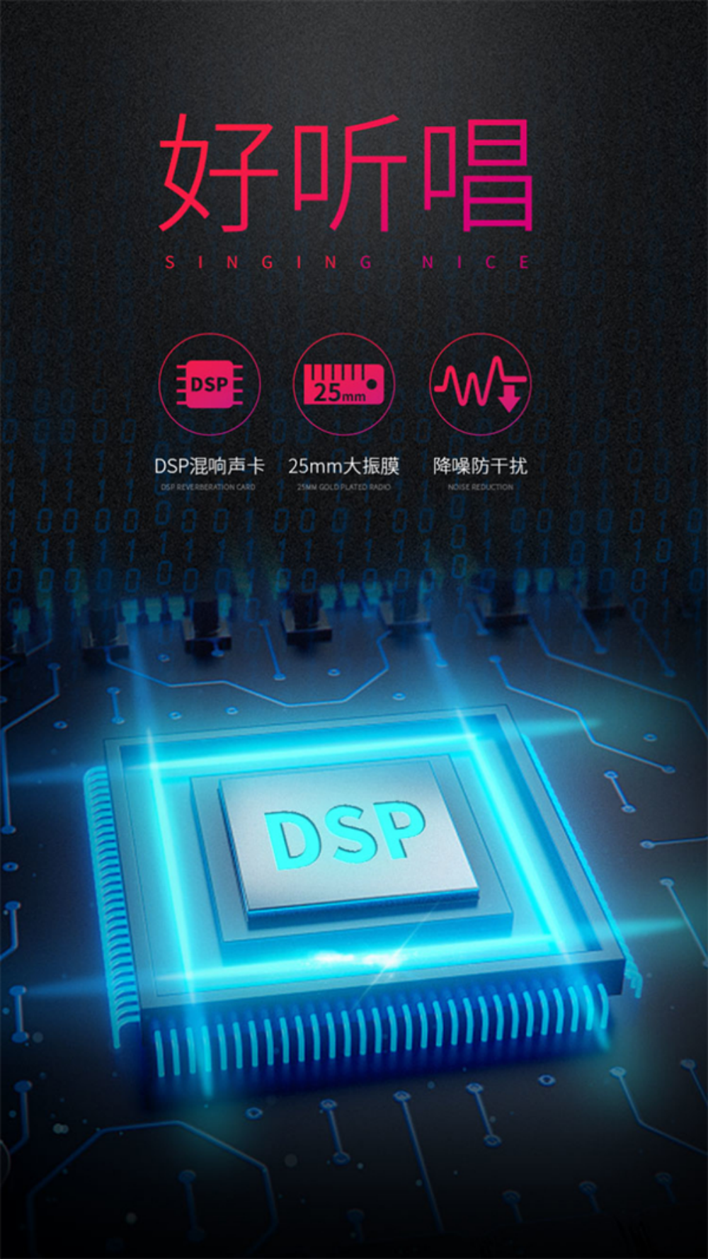 MECAN麦克风营销策划