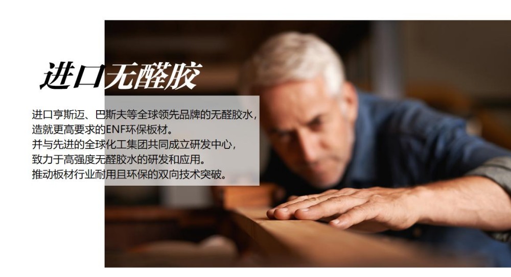 板材品牌营销策划