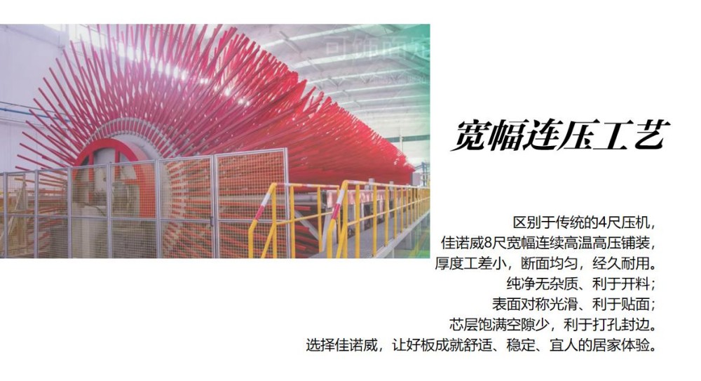 板材品牌营销策划