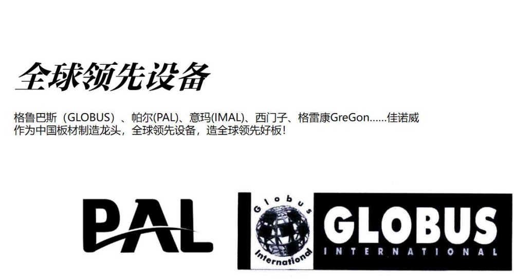 板材品牌营销策划