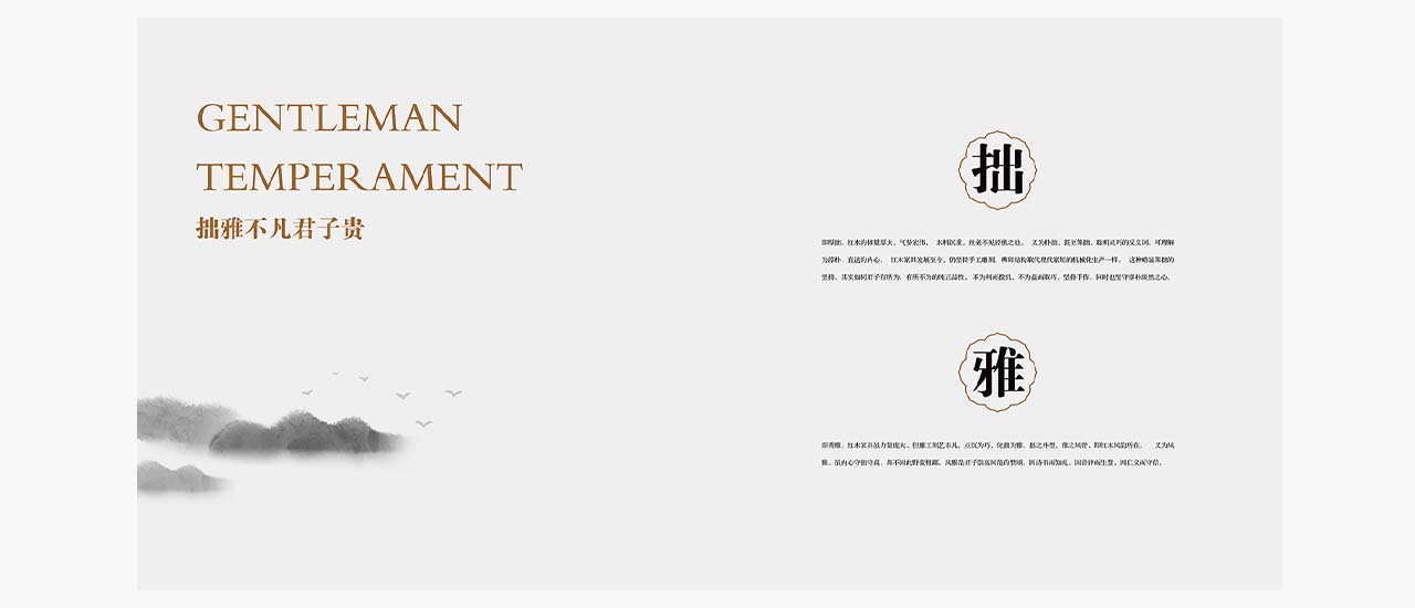 中艺大观红木家具营销策划