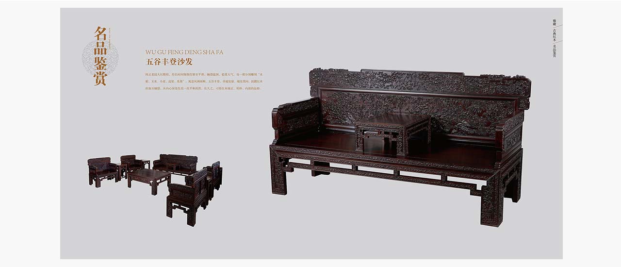 中艺大观红木家具营销策划