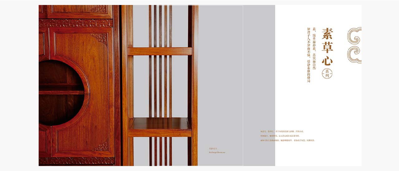 中艺大观红木家具营销策划