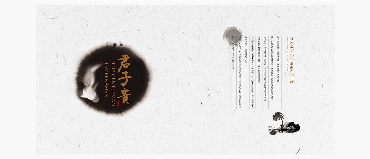 中艺大观红木家具营销策划