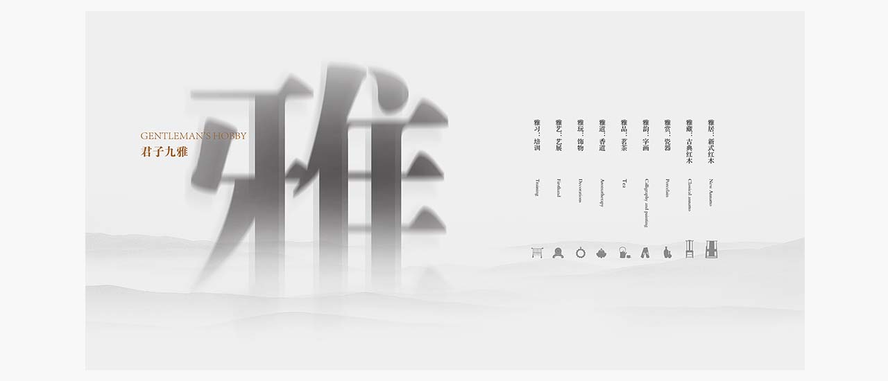 中艺大观红木家具营销策划