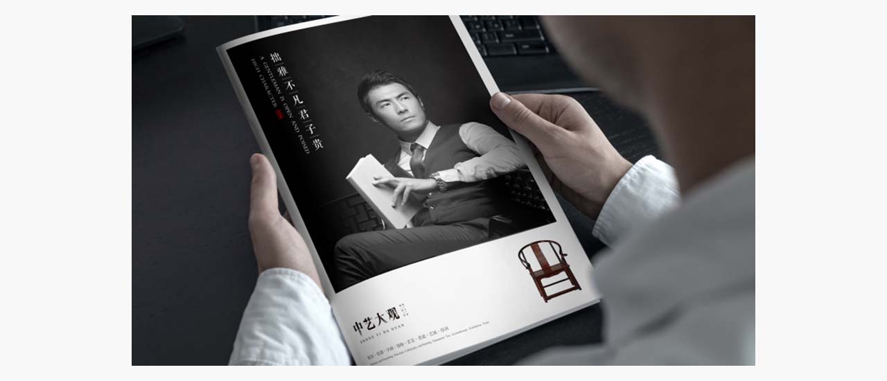 中艺大观红木家具营销策划