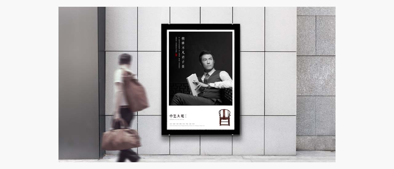 中艺大观红木家具营销策划