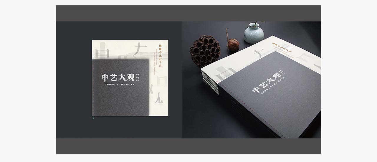 中艺大观红木家具营销策划