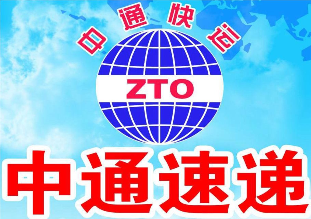 中通快递软件互联品牌设计与策划案例