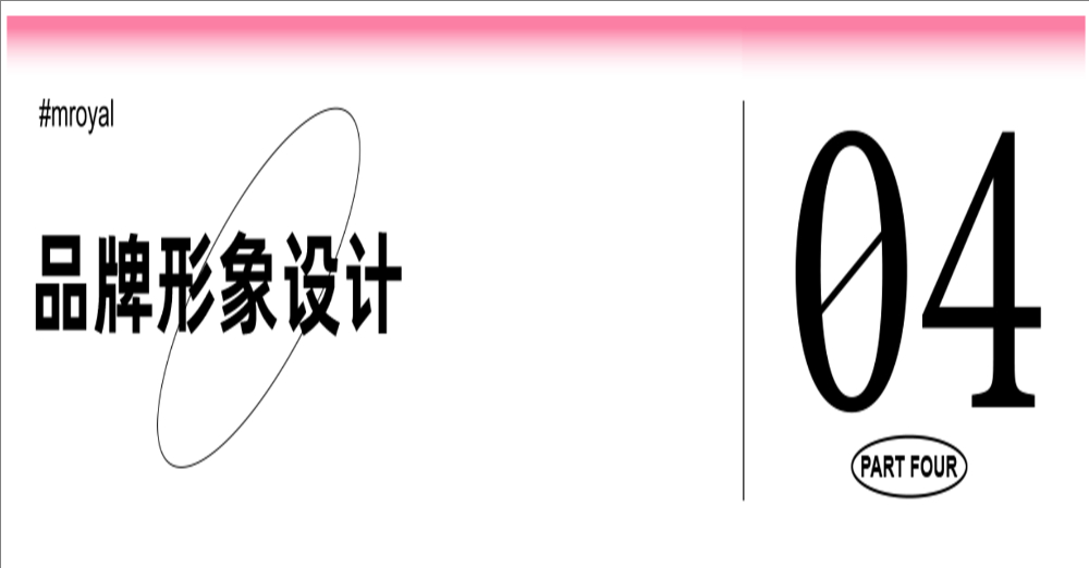 中通快递软件互联品牌设计与策划案例