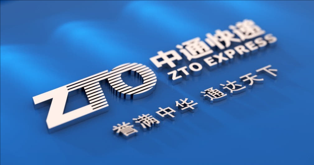 中通快递软件互联品牌设计与策划案例