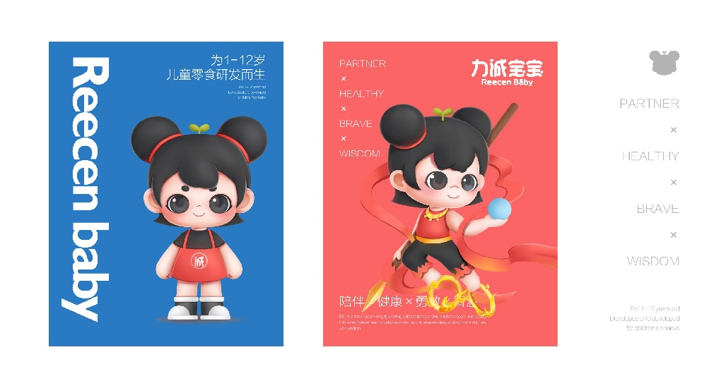 力诚宝宝食品品牌设计