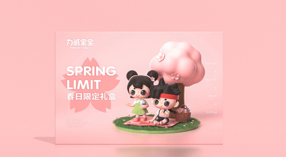 力诚宝宝食品品牌设计