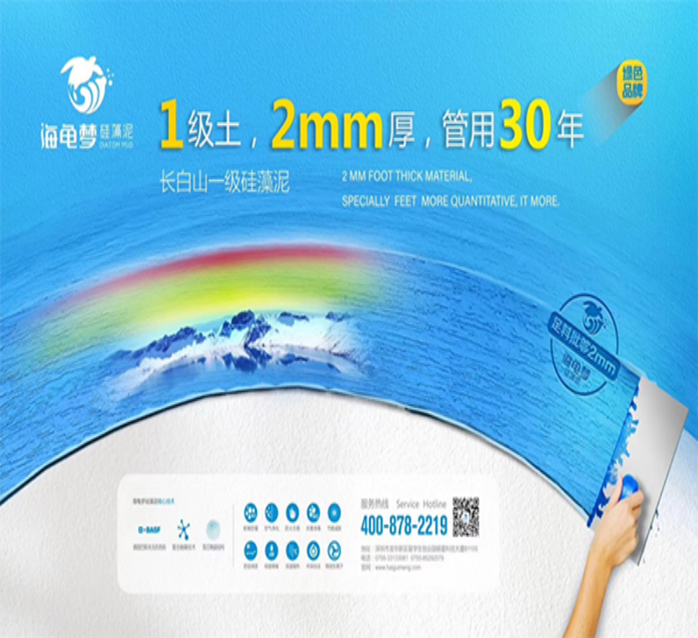 海龟梦硅藻泥营销策划