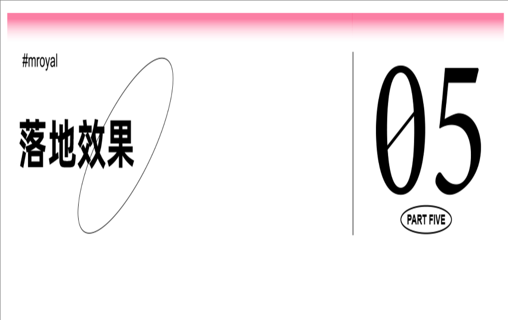 中通快递软件互联品牌设计与策划案例