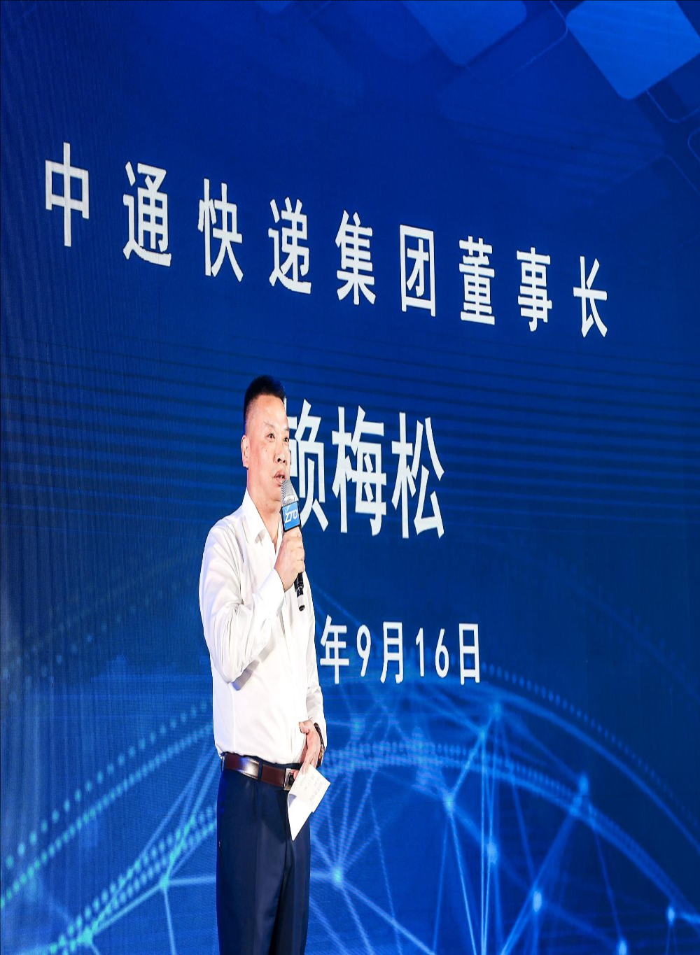 中通快递软件互联品牌设计与策划案例