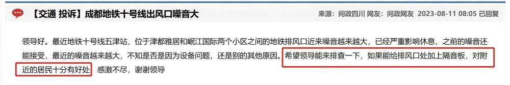 凌波怡声噪音治理品牌策划
