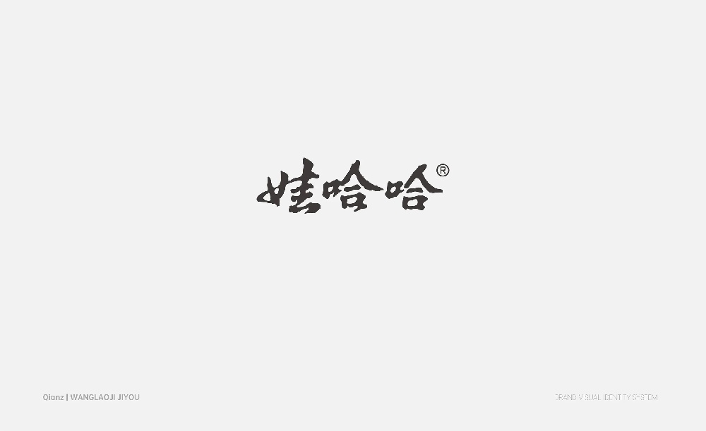 娃哈哈·妙眠食品品牌全案设计