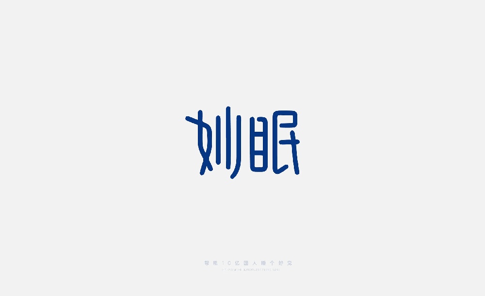 娃哈哈·妙眠食品品牌全案设计