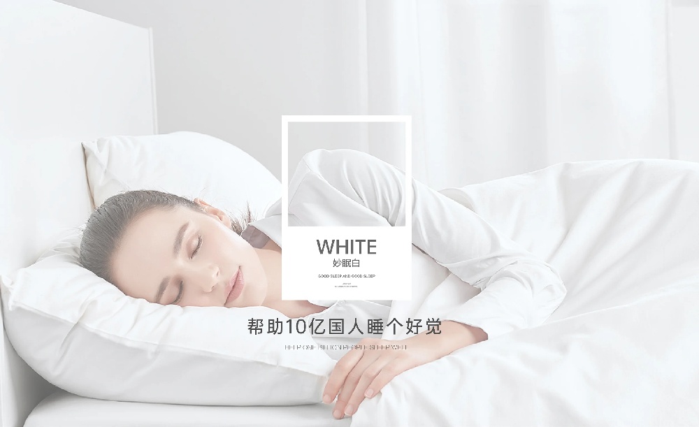 娃哈哈·妙眠食品品牌全案设计