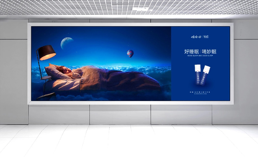 娃哈哈·妙眠食品品牌全案设计