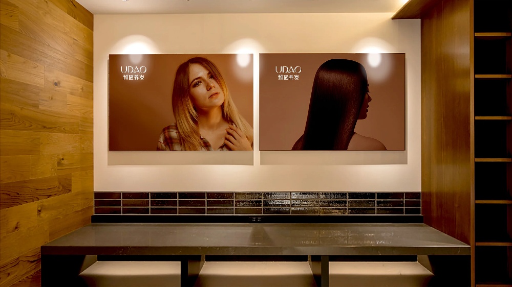 预道养发品牌设计