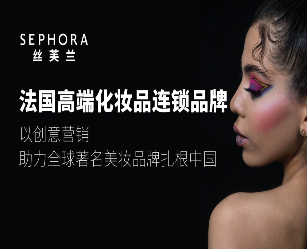 美妆品牌营销策划