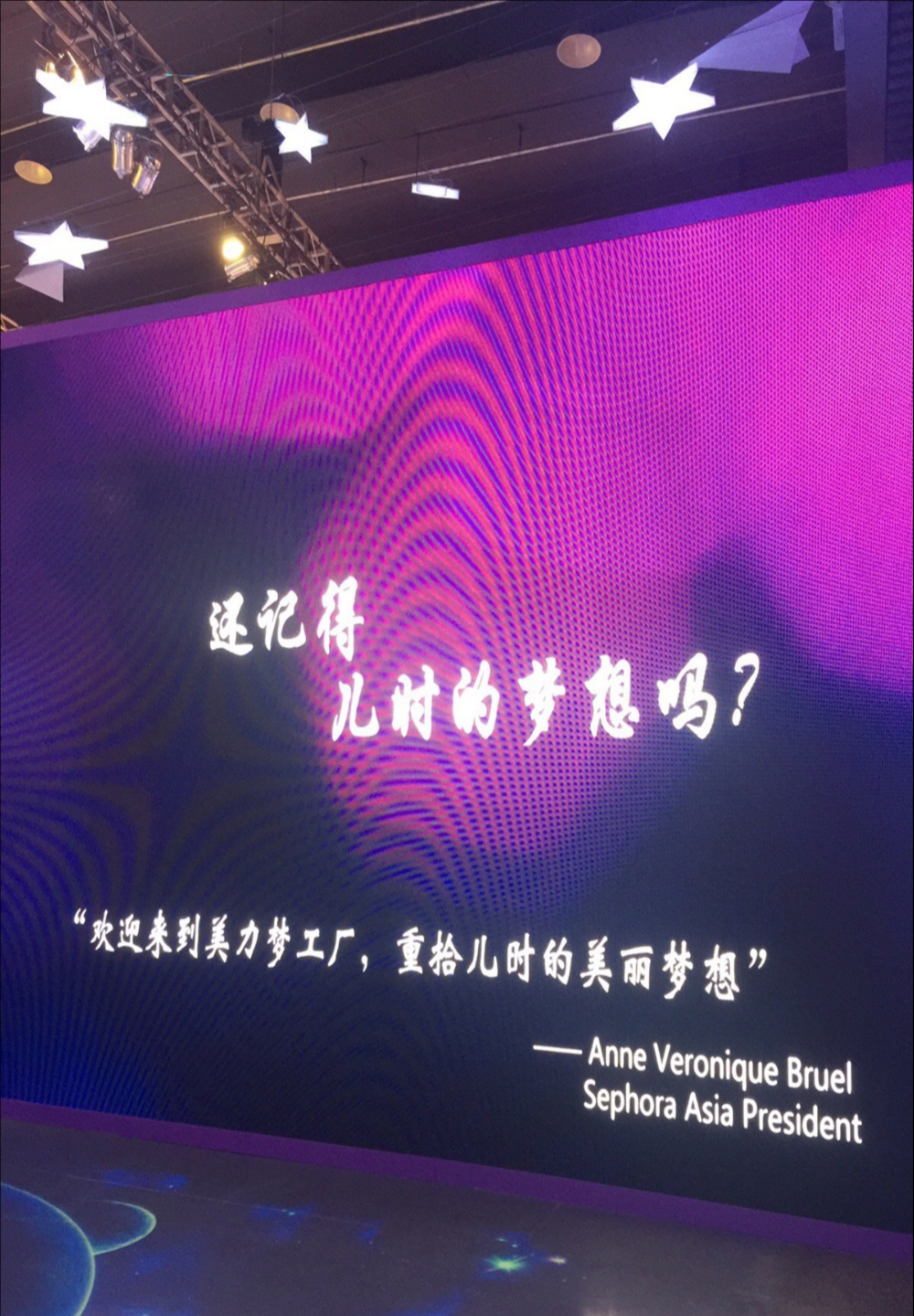 丝芙兰美妆品牌策划
