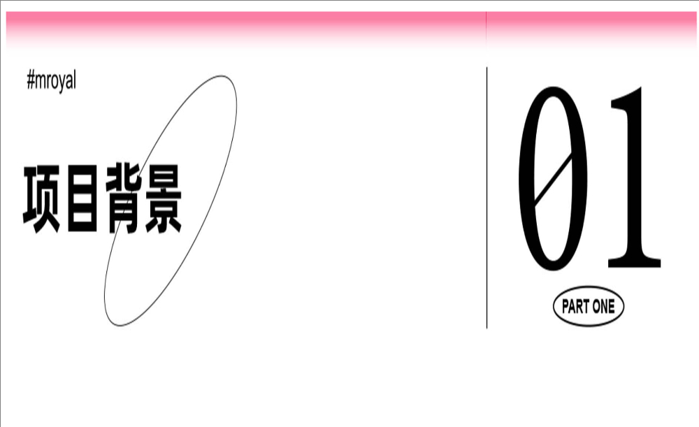 丝芙兰美妆品牌策划