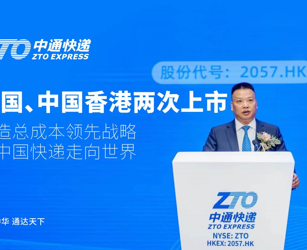 中通快递软件互联品牌设计与策划案例