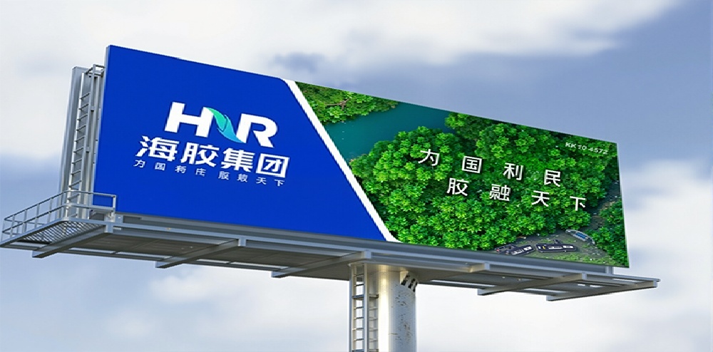 海胶集团建材品牌策划