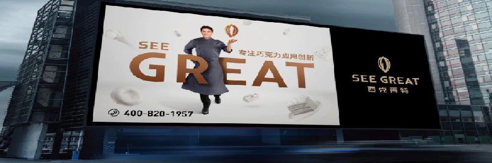 西克莱特食品品牌策划