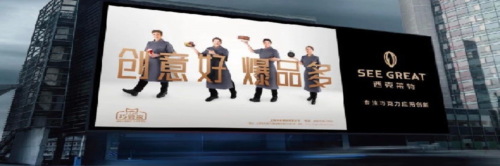 西克莱特食品品牌策划