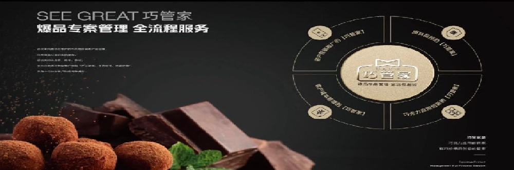 西克莱特食品品牌策划