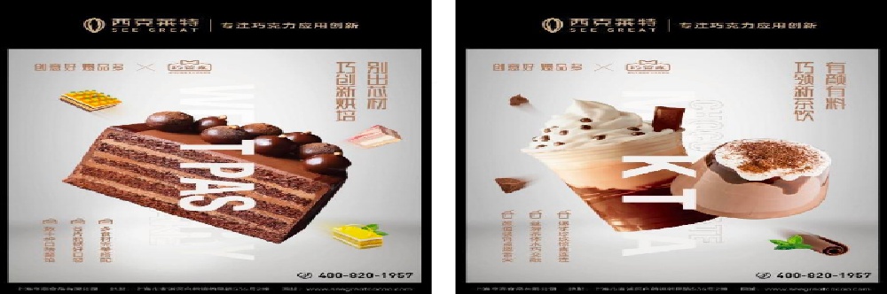 西克莱特食品品牌策划