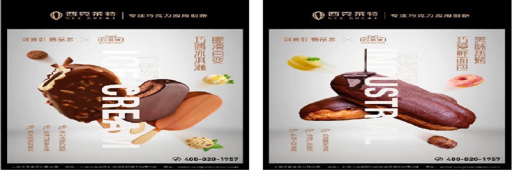 西克莱特食品品牌策划