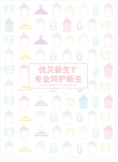 优贝母婴品牌营销策划