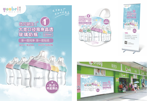 优贝母婴品牌营销策划