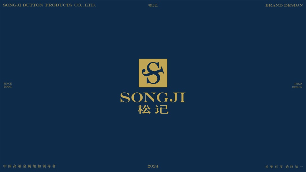服装辅料品牌营销策划,纽扣品牌营销策划案例,松记纽扣品牌营销策划案例