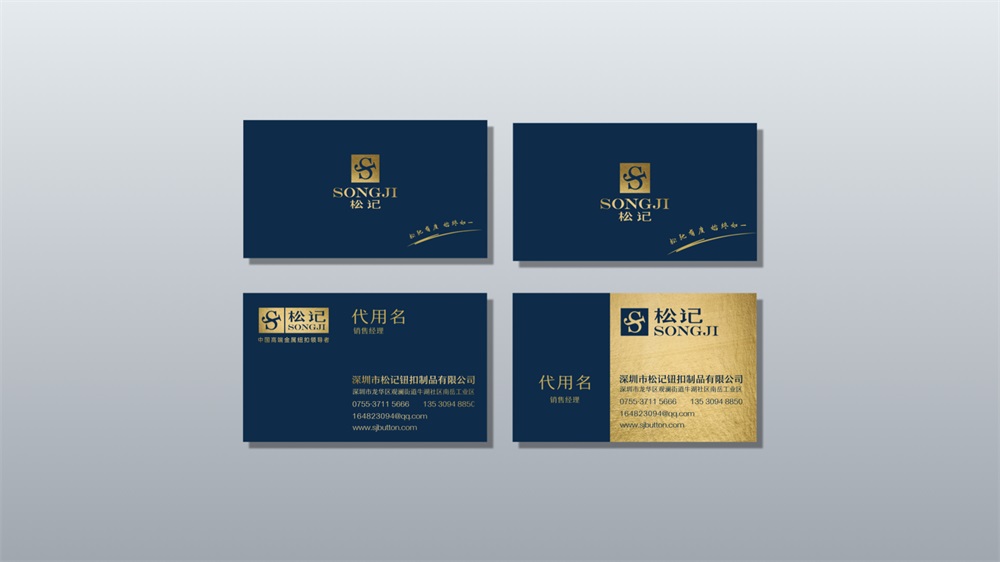 服装辅料品牌营销策划,纽扣品牌营销策划案例,松记纽扣品牌营销策划案例